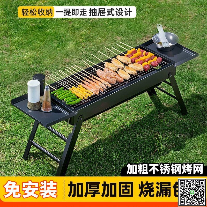 燒烤架戶外加厚折疊燒烤爐戶外便攜式野外露營碳烤燒烤全套抽拉式-UM.有米家居