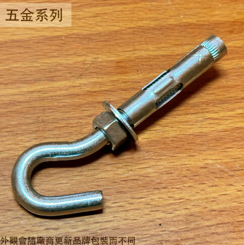 問號 壁虎 2分半 C型 膨脹螺絲 吊勾 吊鉤 吊掛 水泥牆壁 掛勾 鉤子 膨脹勾