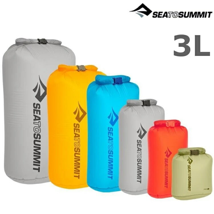 Sea to Summit Ultra-Sil Dry Bag 30D 輕量防水收納袋/登山打包防水袋 STSASG012021 3L