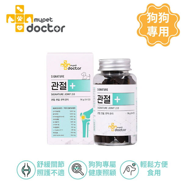 韓國【Mypet Doctor】關節強效保健咀嚼錠 (96g 64錠)