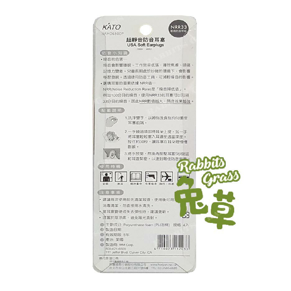 綠 Kato 超靜音防音耳塞 耳塞4個 收納盒1個 美國原裝進口 兔草 Rakuten樂天市場