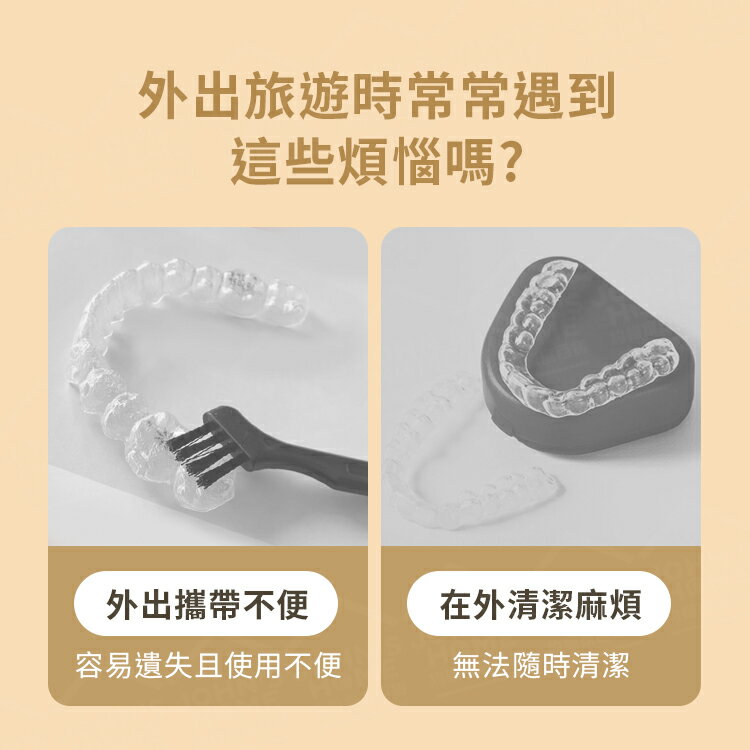牙套浸泡收納盒 牙套置物盒 假牙收納盒 維持器收納盒 牙套清洗盒 浸泡清洗盒子【AG0101】《約翰家庭百貨 3