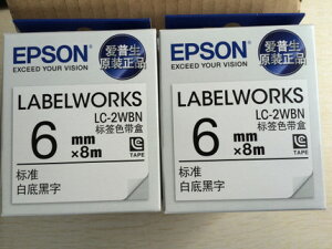 愛普生原裝標簽紙色帶 LK-2WBN（黑字/白底）6MM 適用LW-400/600P