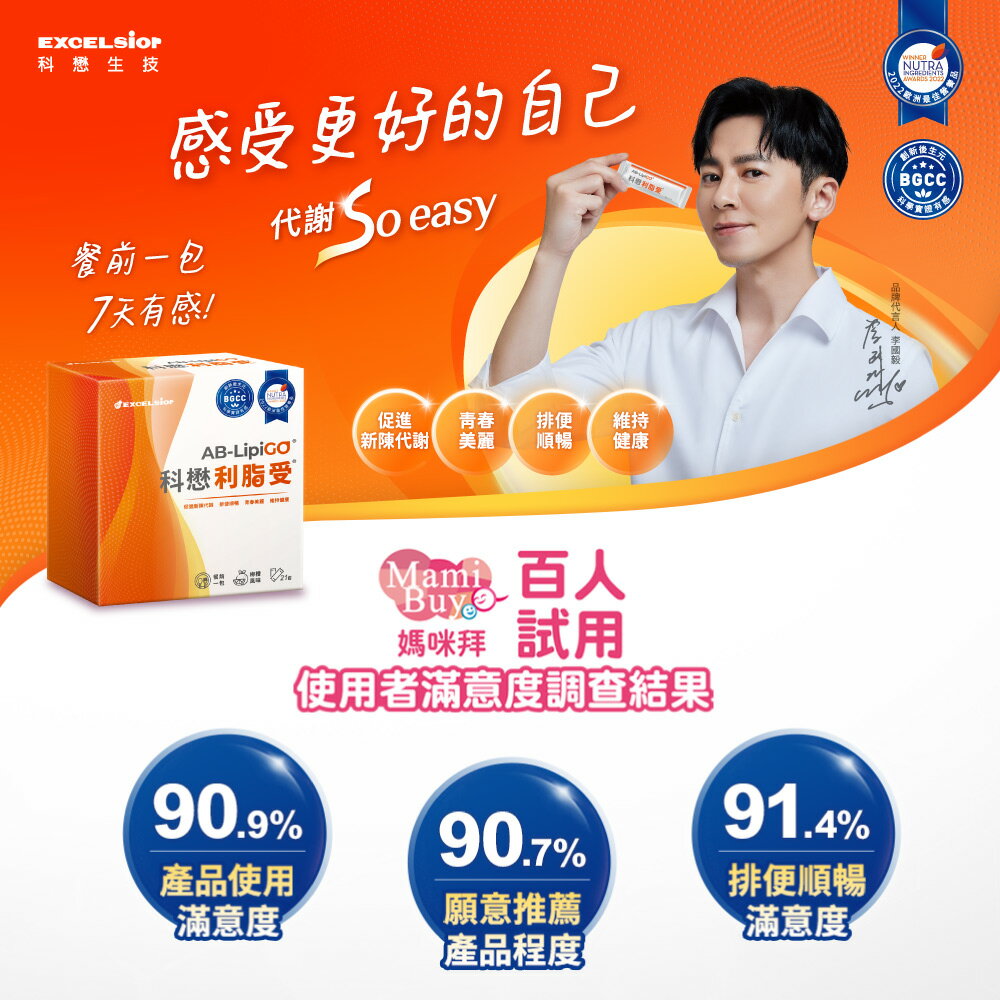 ＵＴＯ｜科懋利脂受21包 台灣公司貨/開立發票 2