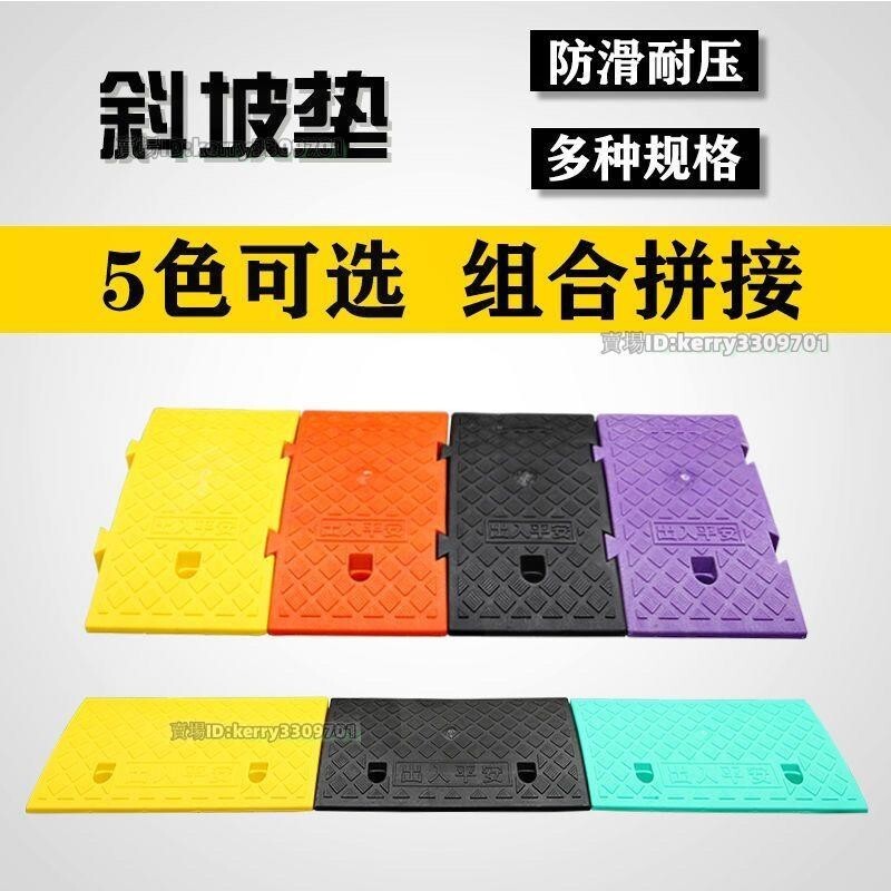 家用上車臺階墊門檻墊塑膠斜坡墊板階梯墊馬路牙子斜坡墊加厚