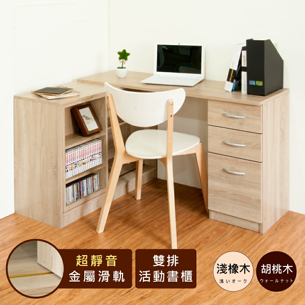 《HOPMA》美背百變活動書櫃組 台灣製造 書桌電腦收納桌 抽屜桌 辦公會議桌 工作桌E-6725