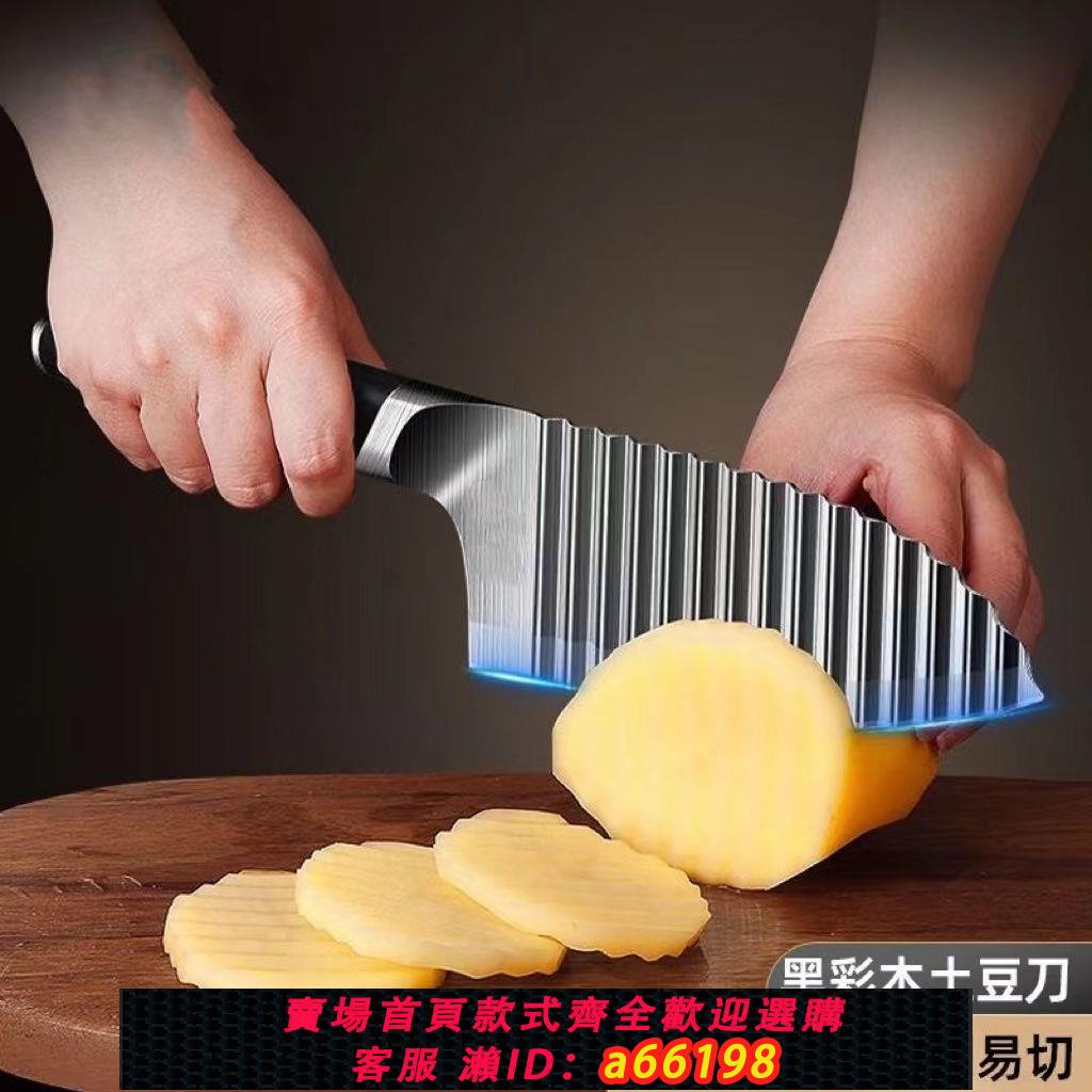 【臺灣公司 可開發票】304波浪刀切土豆家用廚房多功能切薯條神器狼牙土豆刀具商用切片