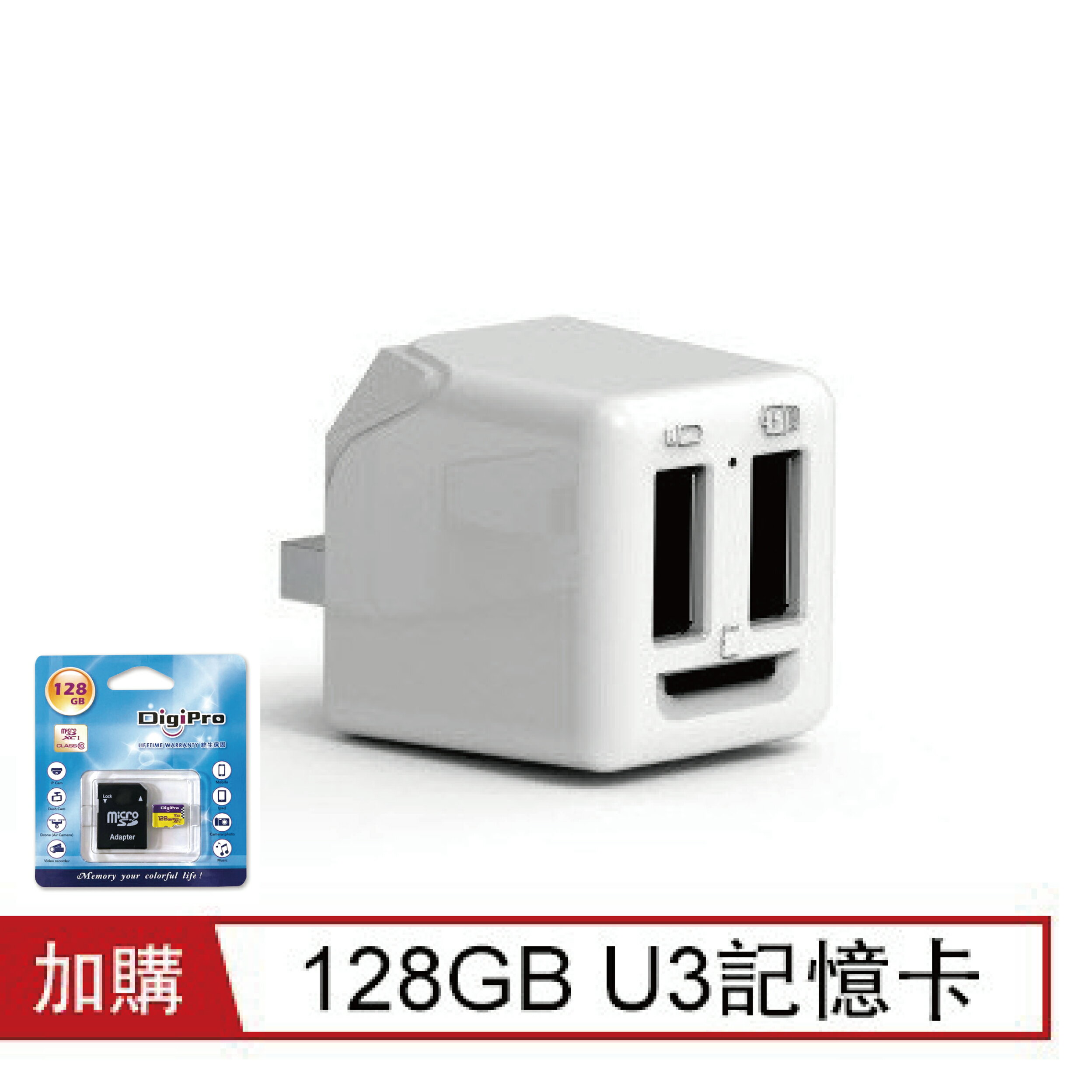蘋果備份管家 【單充】iLink Backup (加購 128GB記憶卡)