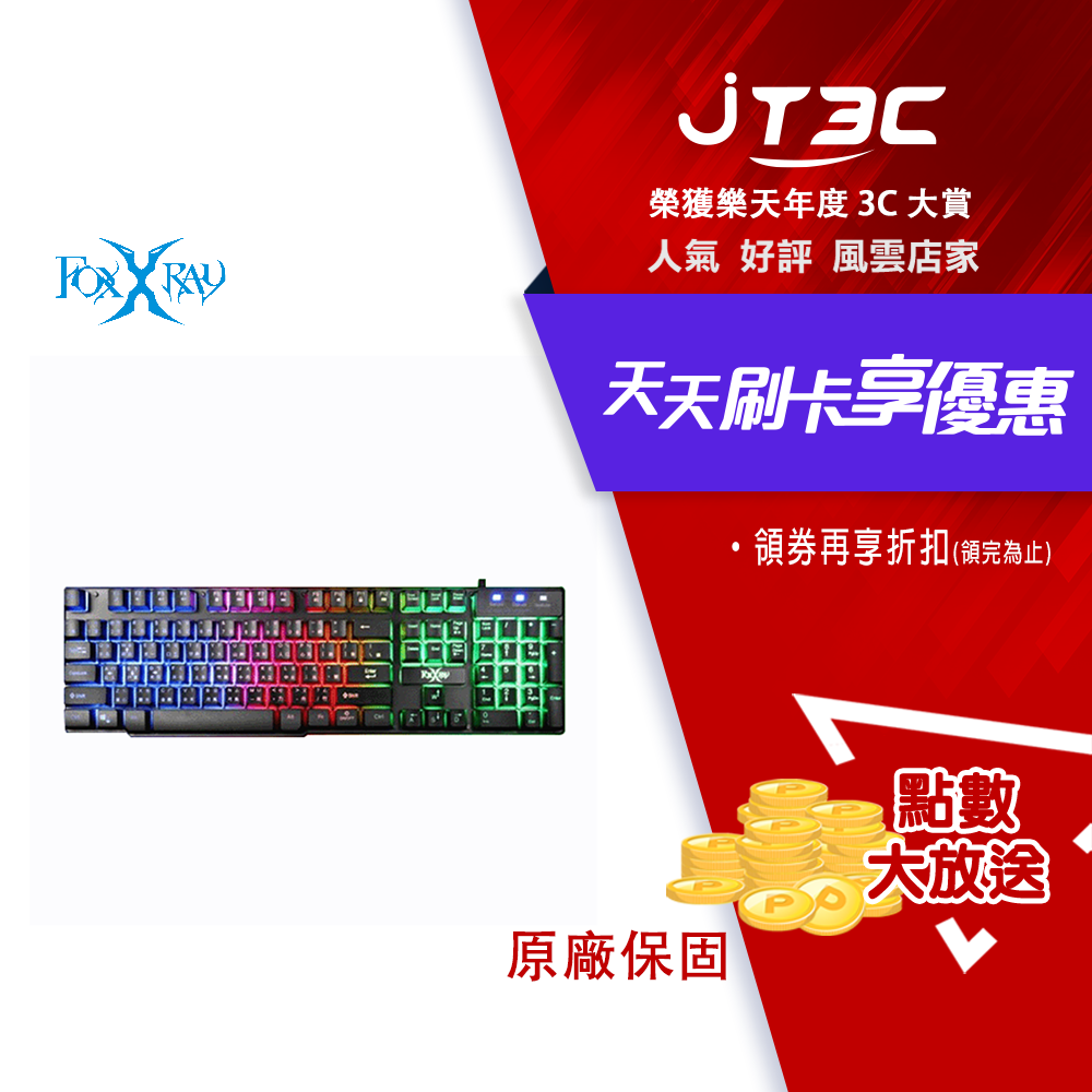 FOXXRAY 鋼毅戰狐電競鍵盤(FXR-BKL-72)