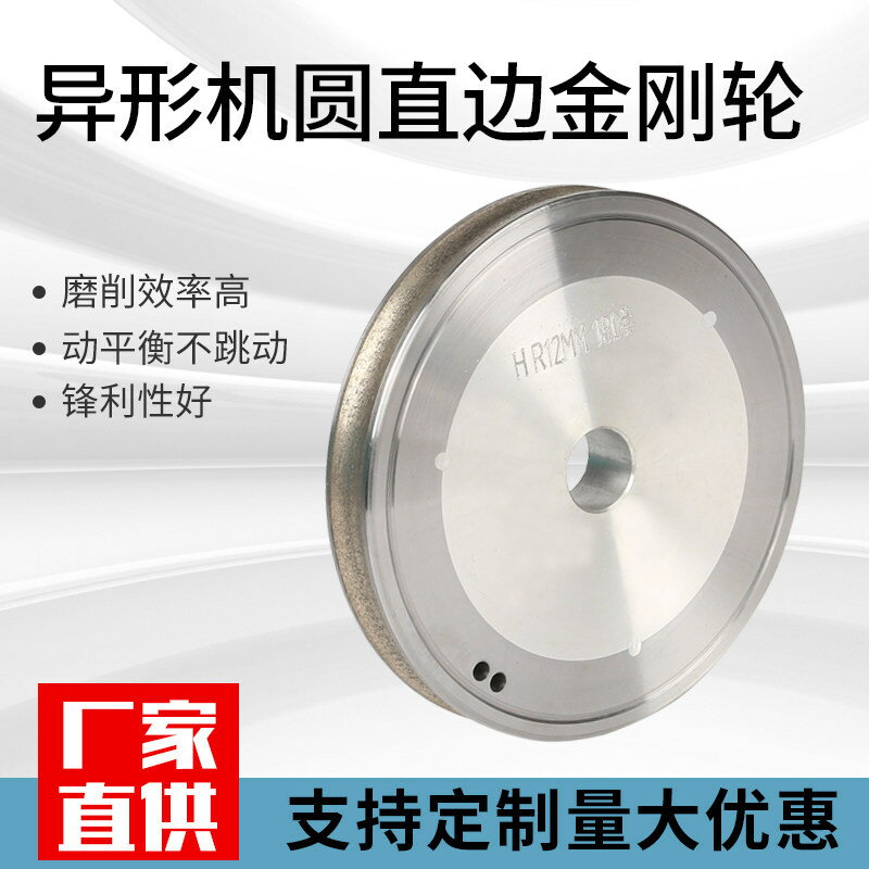 玻璃巖板磨輪異形機圓邊金剛輪直邊金倒稜輪可按玻璃厚度可