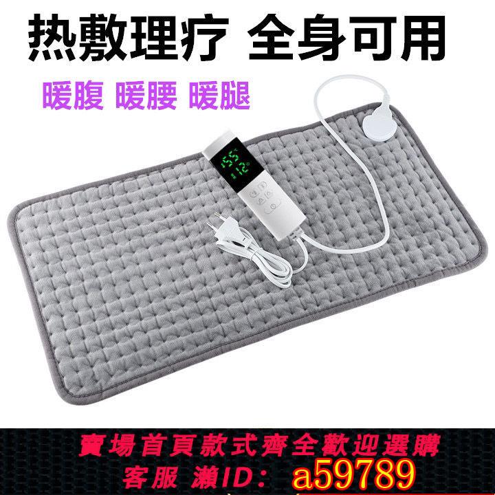 【臺灣公司 可打統編】遠紅外理療電熱毯熱敷加熱墊養生毯石墨烯坐墊腰部電熱毯暖腰
