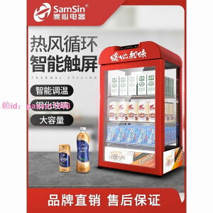 飲料加熱柜便利店展示柜熱飲柜小型臺式恒溫柜機牛奶咖啡保溫柜