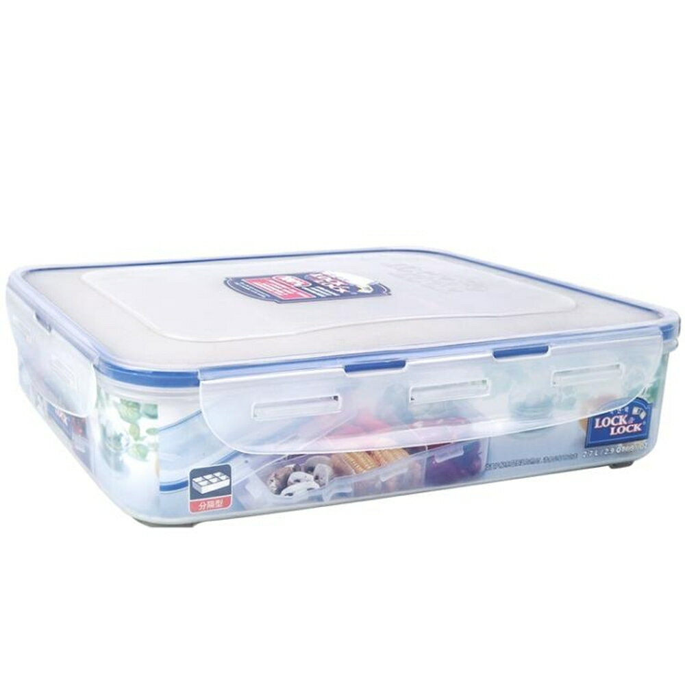 樂扣樂扣保鮮盒6分隔2.7L冰箱收納盒食品堅果密封盒HPL832C MKS薇薇