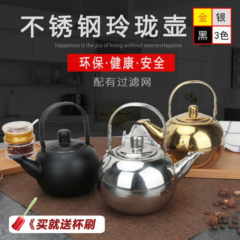 戶外燒水壺304不銹鋼泡茶專用電磁爐平底煮水壺家用茶桌燃氣茶壺