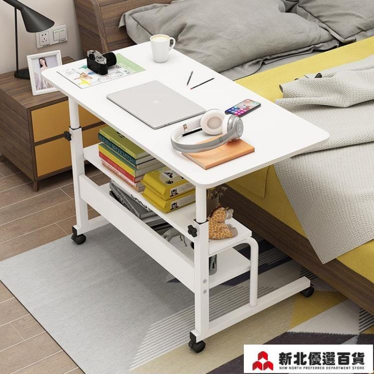 床上桌 床邊桌可移動簡約小桌子臥室家用學生書桌簡易升降宿舍懶人電腦桌 新北