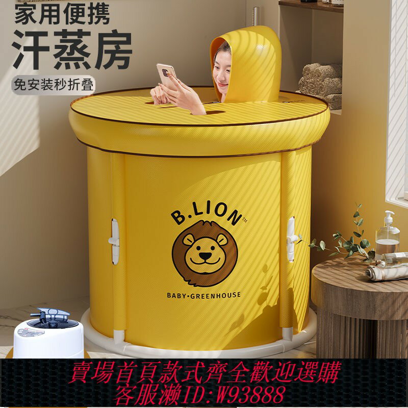 {臺灣公司貨 可打統編}汗蒸家用全身無排毒泡澡桶大人折疊兩用浴桶桑拿房蒸汽燻蒸機浴缸