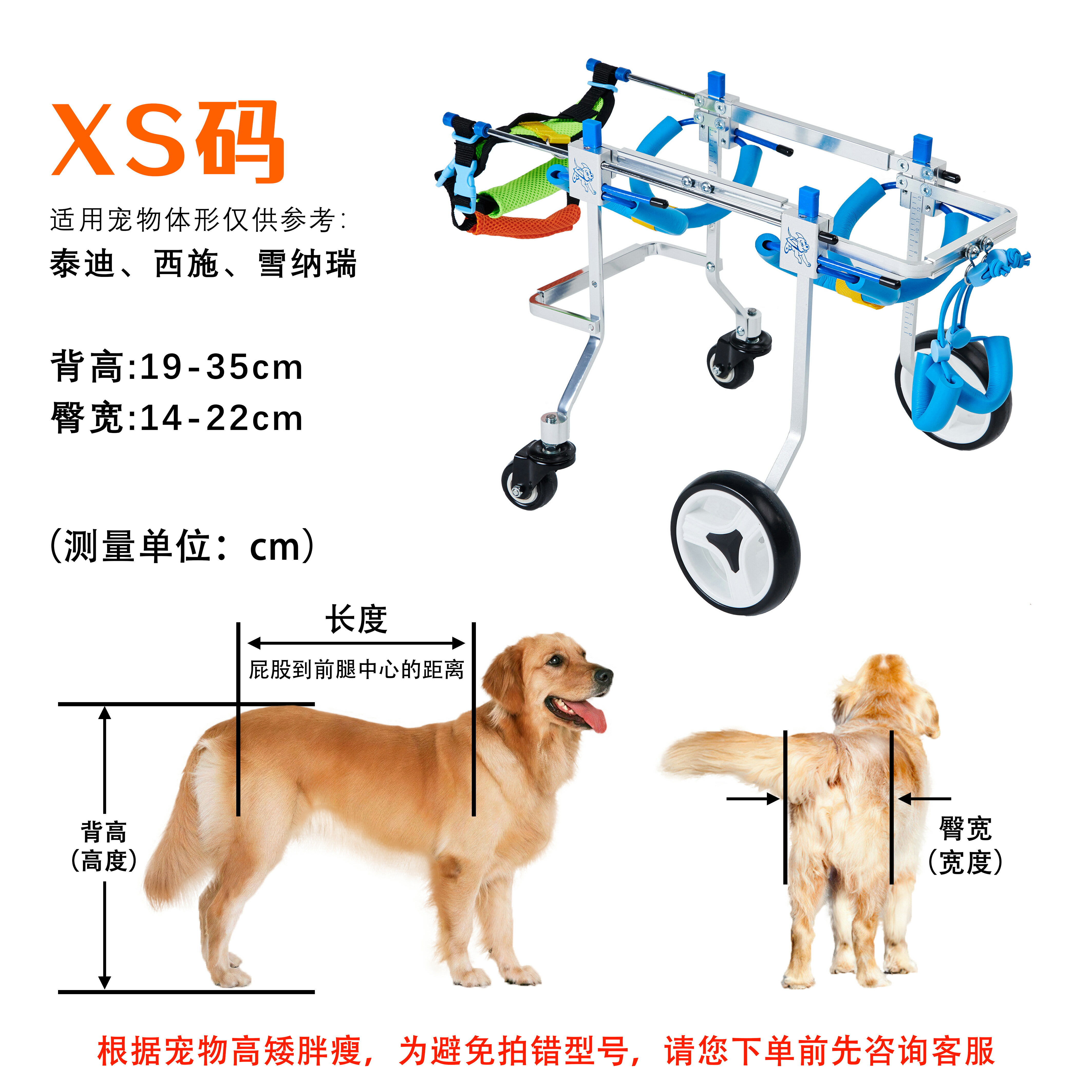 【超多款式咨詢客服】狗輪椅寵物輪椅車四肢狗狗殘疾訓練輪椅康復用代步車泰迪四輪狗車 7