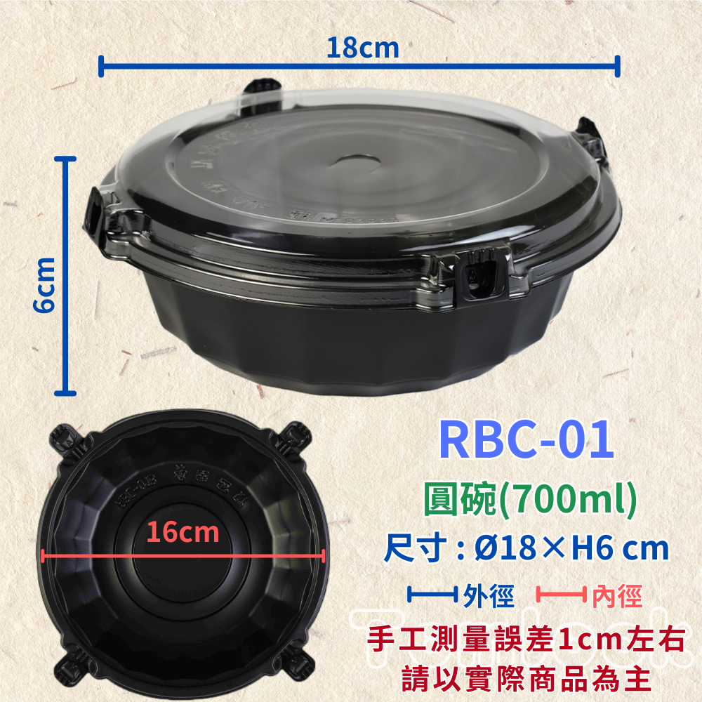 RELOCKS RBC-01 圓碗 扣式餐盒 微波餐盒 黑色餐盒 自扣盒 外帶餐盒 便當盒 自扣 免洗碗 外帶碗 湯碗 麵碗 餐碗 碗盤 一次性餐盒 環保餐盒 RBC 01 3