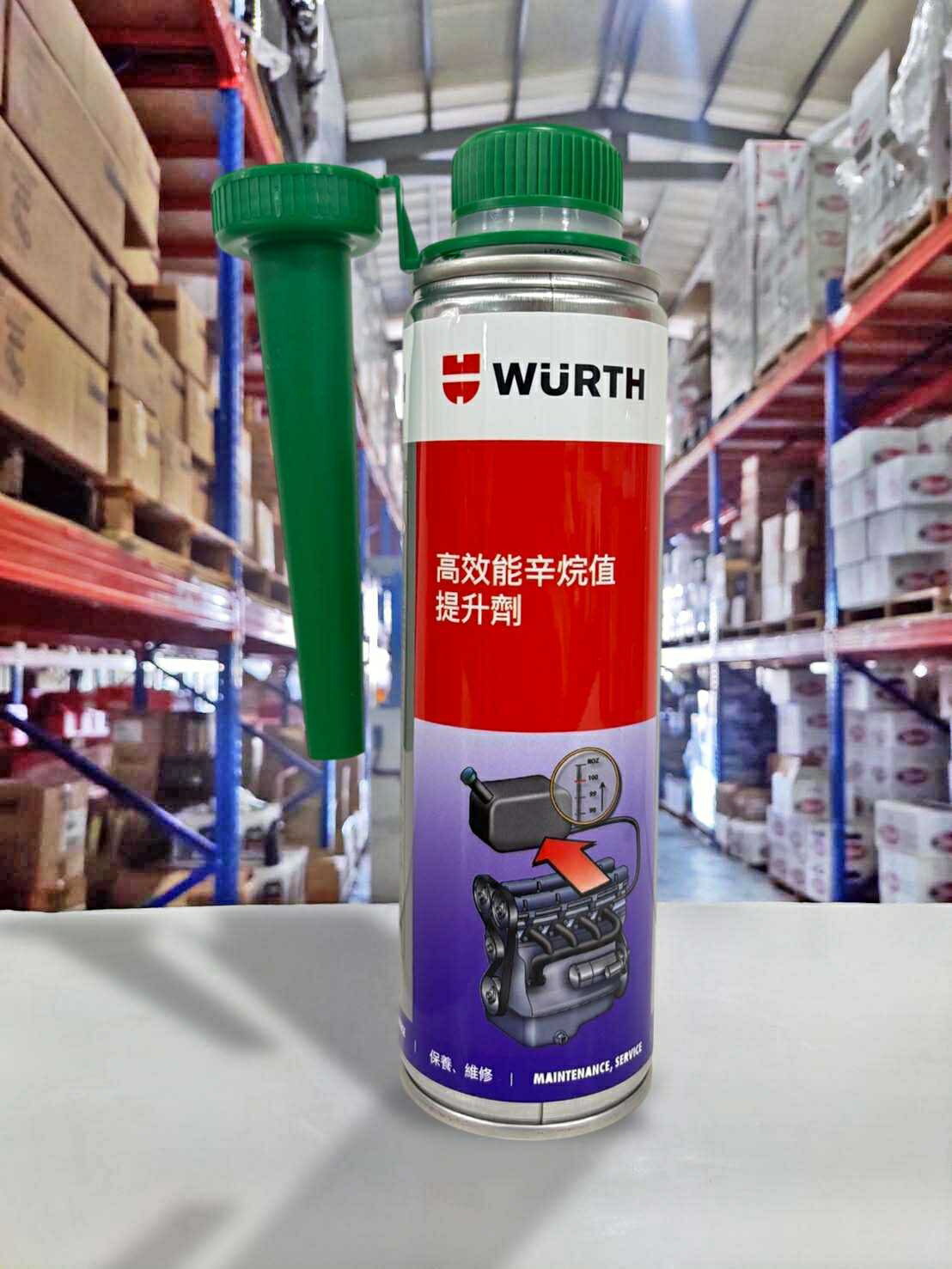 『油工廠』WURTH 高效能辛烷值提升劑 汽油 添加劑 汽油精 汽油效能提升劑 300ml