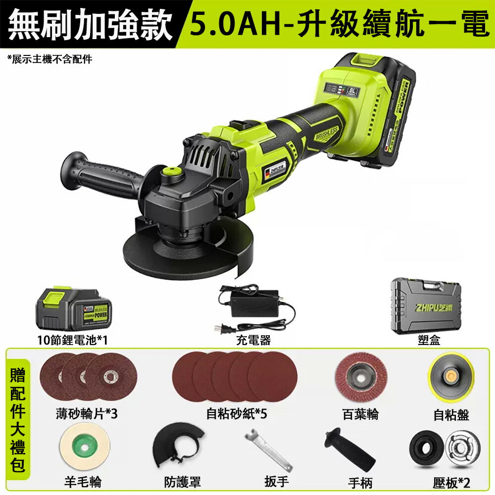 【8H土城倉庫現貨】無刷鋰電角磨機無線打磨機多功能切割機拋光機充電磨光機手磨機