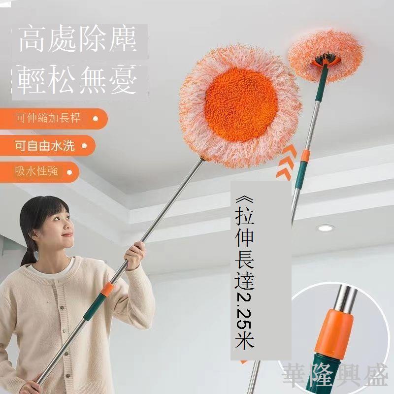 向日葵太陽萬能拖把拖地除塵地磚掃墻天花板洗車家用玻璃清潔神器