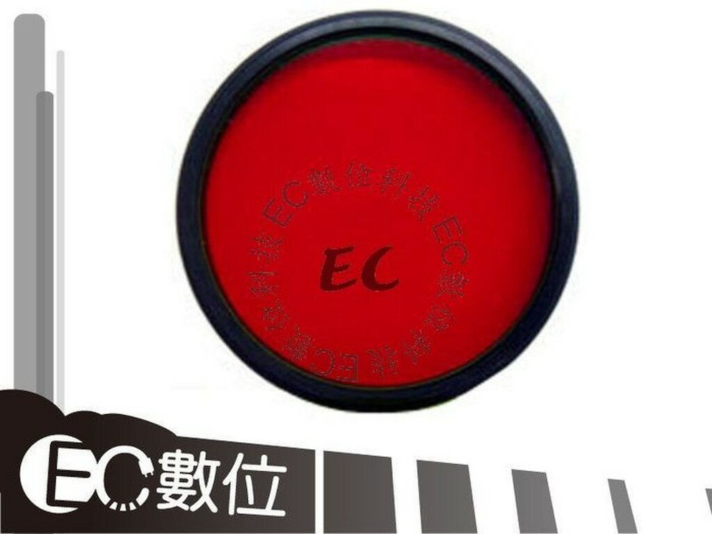 【EC數位】專業級 紅色濾鏡 46mm 49MM 52MM 55MM 58MM 62MM 67MM 72MM 77MM