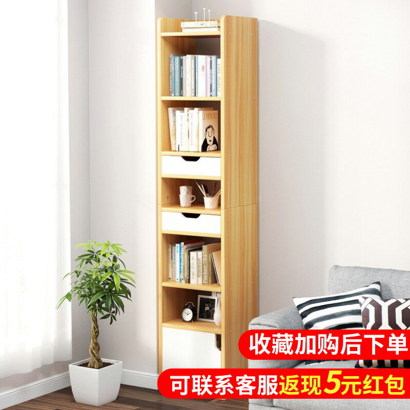 書架落地簡約收納窄縫小書櫃臥室簡易多層家用儲物櫃客廳置物架子