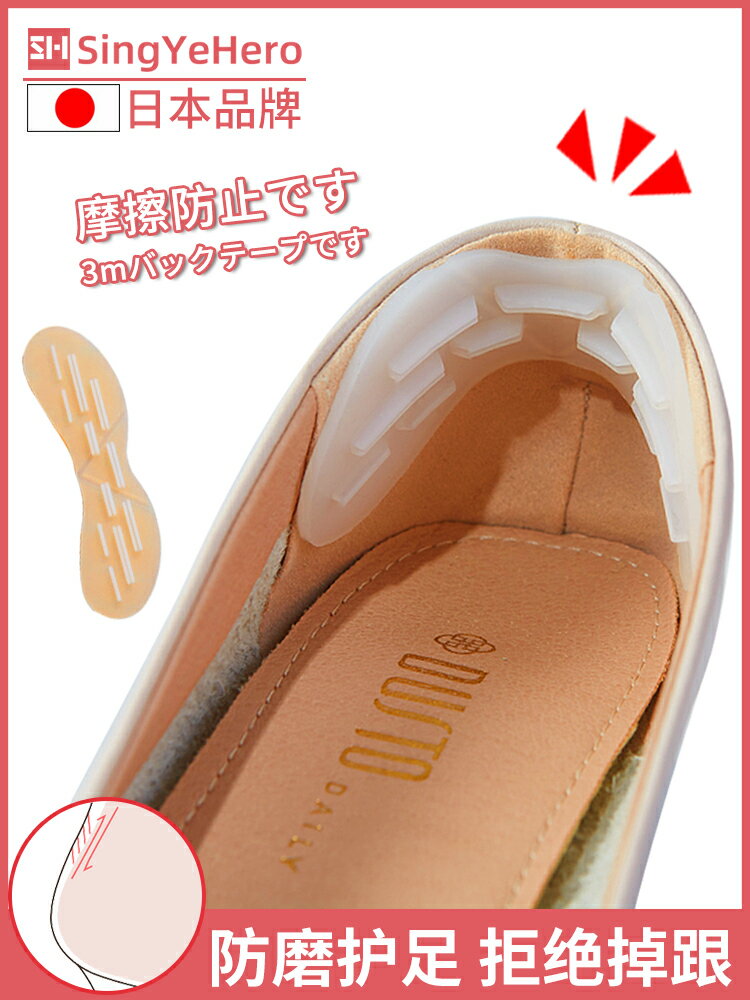 日本高跟鞋防掉跟神器鞋大改小半碼墊防磨腳樂福鞋隱形墊貼后跟貼