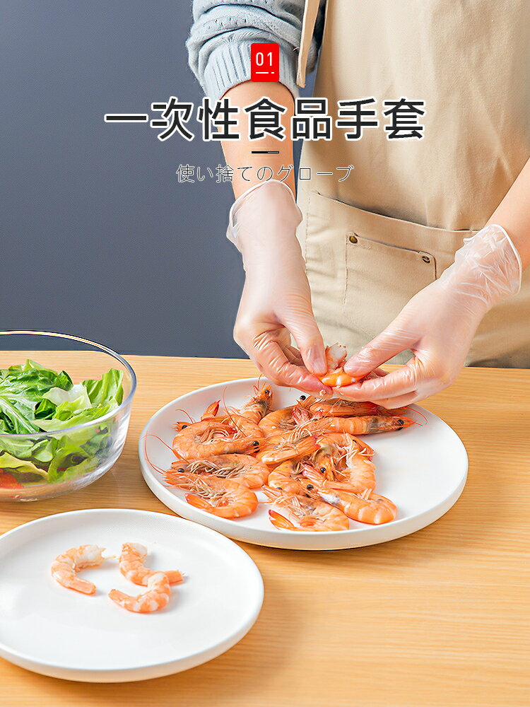 日本一次性手套tpe食品級專用廚房烘焙加厚耐用非PVC乳膠橡膠丁腈