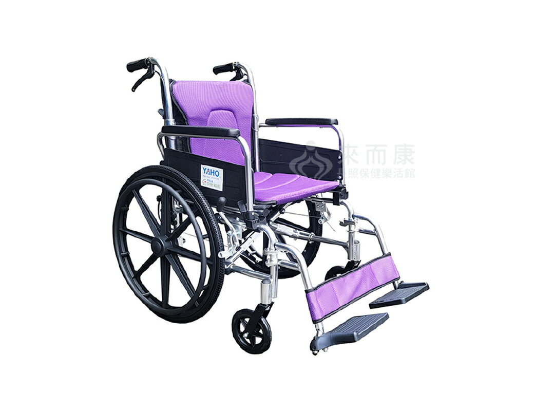 來而康 耀宏 機械式輪椅(未滅菌) YH118-3 鋁合金 手動輪椅 可拆手拆腳 補助B款附加功能A 贈輪椅置物袋
