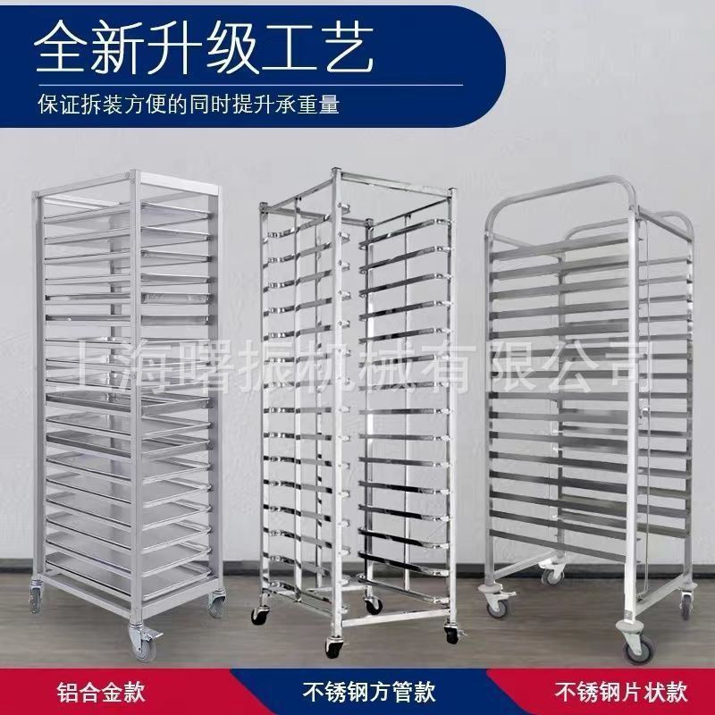 【商用多層晾架】烤盤架子車 不鏽鋼烤盤車 烘焙晾架 蛋糕晾架 麵包晾架 鋁合金層架 15/18/32盤 多層收納 通風透氣 耐用承重 直銷批發價