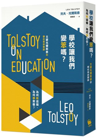 學校讓我們變笨嗎？為何教這個、為何學那個？文豪托爾斯泰的學校革命實錄 | 拾書所