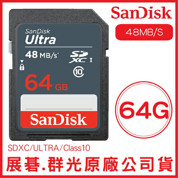 SanDisk 64GB ULTRA SD C10 記憶卡 48MB/S 原廠公司貨 64G SDXC