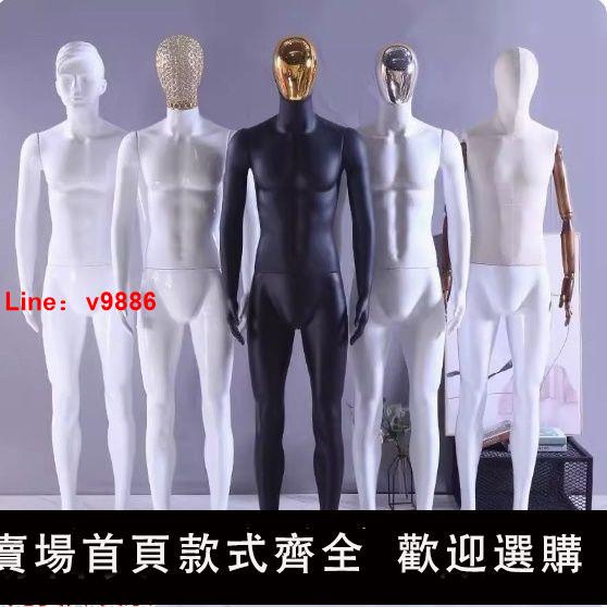 【台灣公司 超低價】模特男道具人體全身假人塑料人臺男裝店服裝櫥窗拍攝衣服展示架子