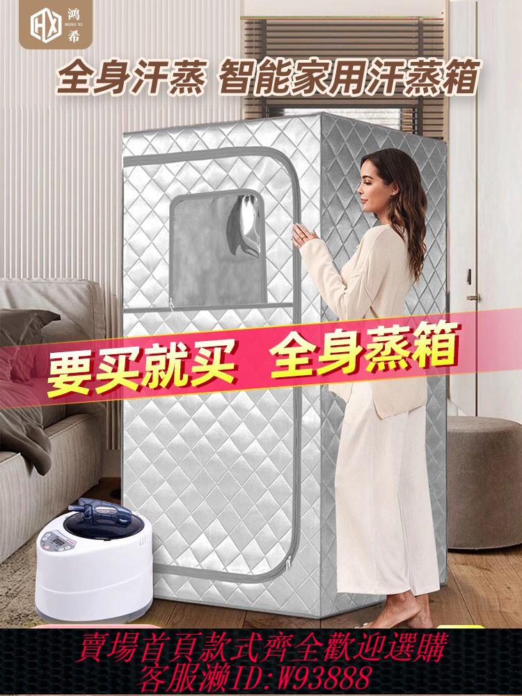 汗蒸桶 【2547人收藏】汗蒸箱家用全身排毒家庭太空艙桑拿房蒸汽發汗浴箱中藥燻蒸桶機儀