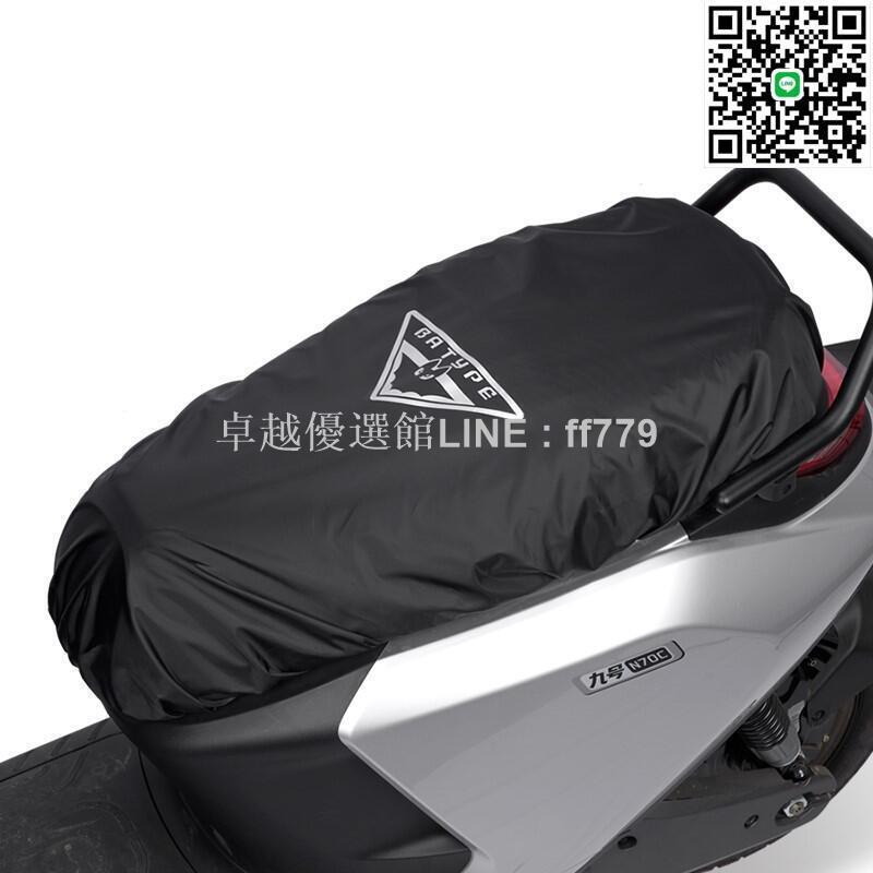 【卓越優選館】電動車後座防雨罩機車坐墊套機車助動車防水坐墊罩防抓通用