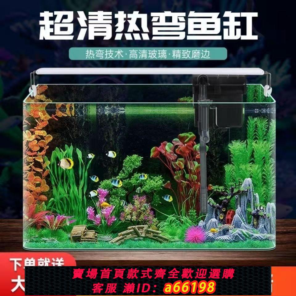 【臺灣公司 可開發票】熱彎透明玻璃懶人魚缸客廳陽臺家用造景中小型裝飾金魚生態水族箱