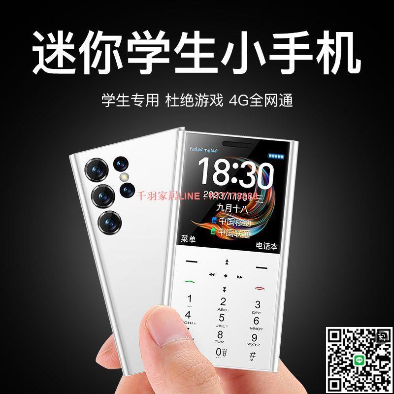 【千羽家居】兒童學生戒網癮男女備用初中高中專用老人機只能打電話定位手機