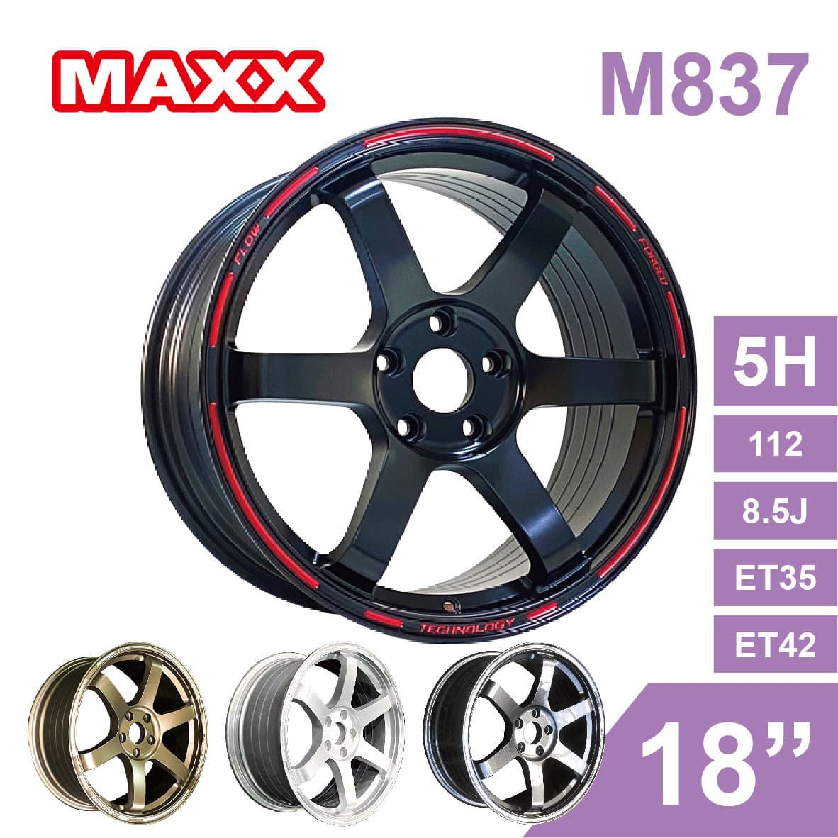 真便宜 [預購]MAXX 旋壓鋁圈輪框 M837 18吋 5孔112/8.5J/ET35/ET42(黑/銅/銀/灰)