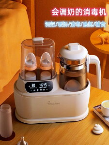 新生嬰兒奶瓶消毒器恒溫熱水壺恒溫壺嬰兒家用沖奶奶瓶消毒二合一