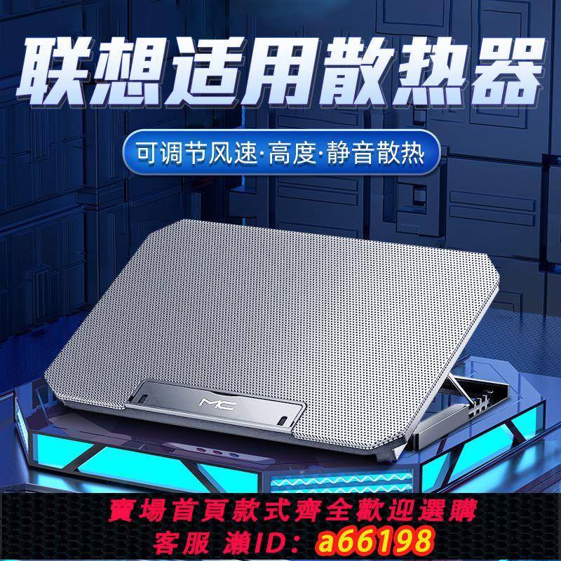 【臺灣公司 可開發票】適用聯想拯救者y9000p筆記本電腦散熱器外接風扇支架超靜音y7000p