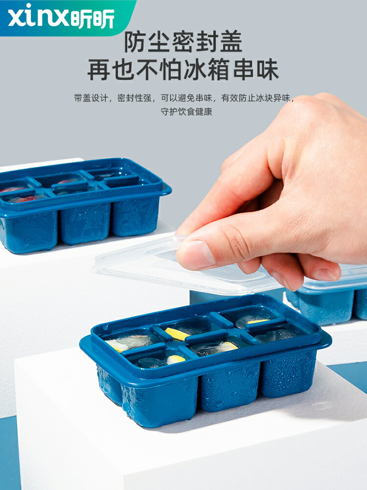冰塊模具矽膠冰格雪糕製冰凍儲存盒冰箱製冰盒容器神器家用帶蓋子