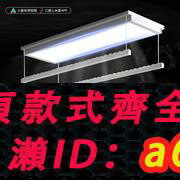 【臺灣公司 可開發票】愷新電動晾衣架超薄隱形晾衣機家用陽臺隱藏式吸頂自動升降伸縮桿