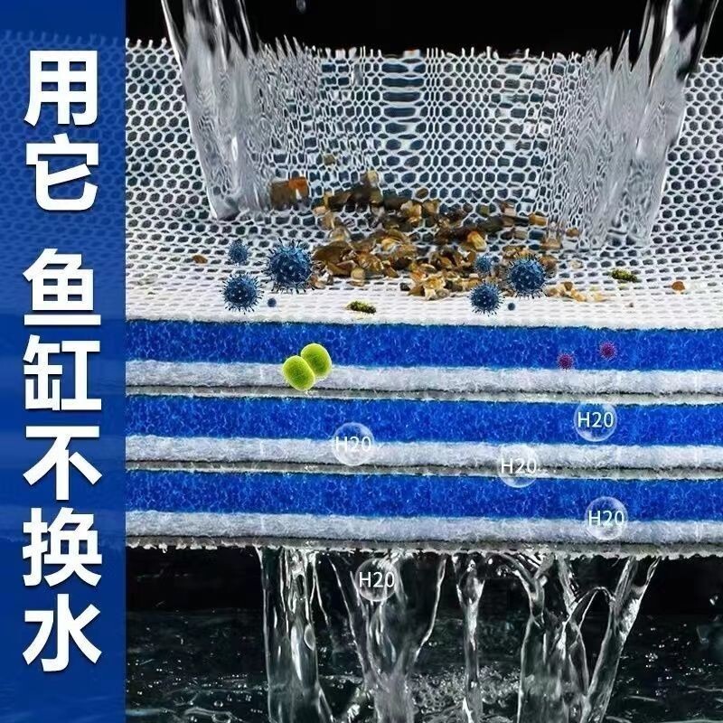 魚缸過濾棉 上濾底濾側濾專用過濾器超級淨水生化棉淨化加厚過濾材料高密度海綿