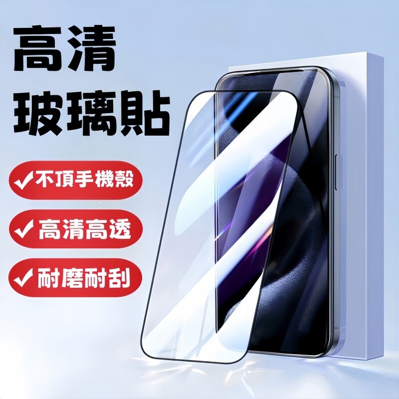 9D滿版保護膜 VIVO iQOO 15 玻璃貼 螢幕貼 保護貼 鋼化貼 iQOO 15 手機膜 手機保護貼 手機玻璃貼