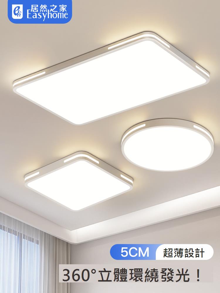 洞窩霖朗臥室燈led吸頂燈超薄現代簡約大氣家用陽臺廚房客廳燈具
