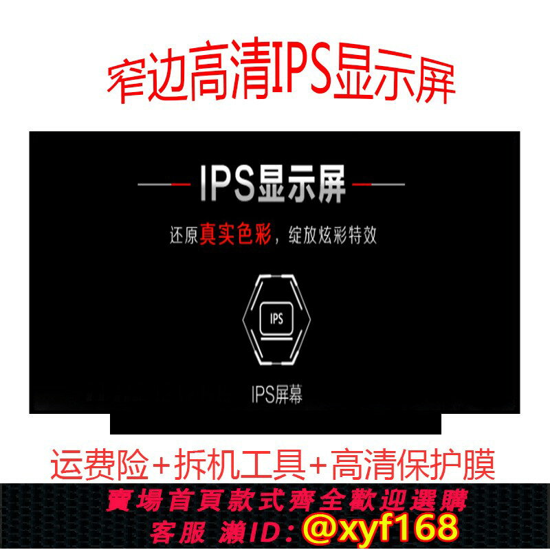 {保固一年 可打統編}適用 惠普15S-fr2504tu TPN- Q222 TPN-Q230 筆記本液晶顯示螢幕