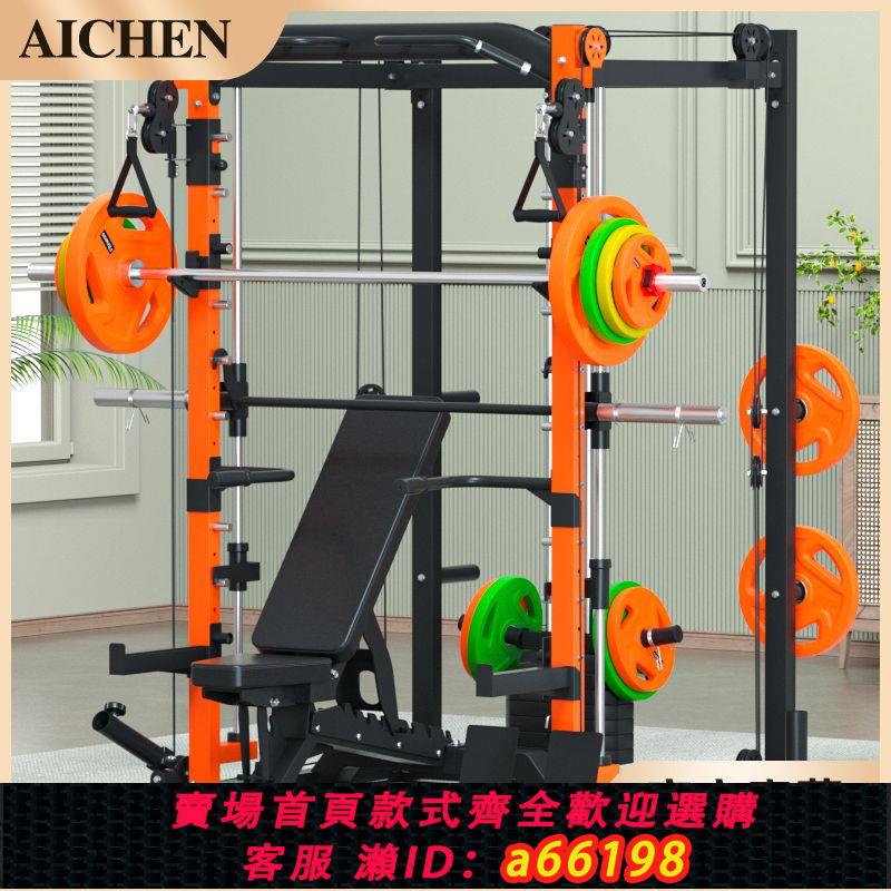 【臺灣公司 可開發票】史密斯機小飛鳥深蹲龍門架家用健身器材多功能一體力量綜合訓練器