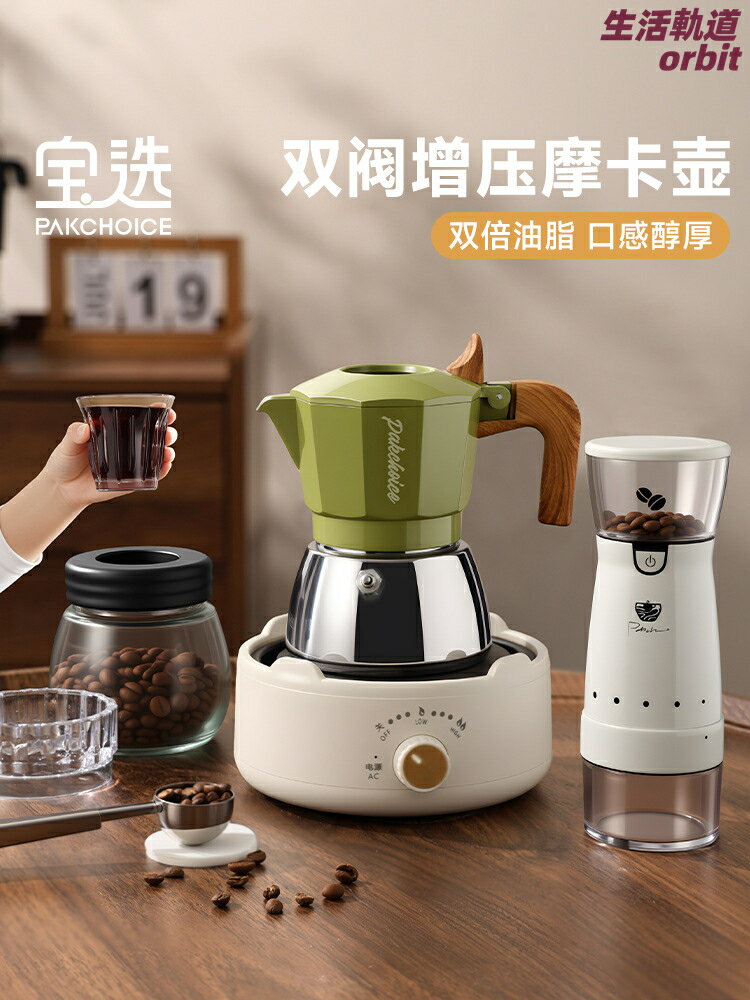 【雙閥萃取】摩卡壺 咖啡壺 意式咖啡機 手沖咖啡套裝 家用小型 濃縮咖啡 不鏽鋼材質 明火電磁爐通用 經典義式風味