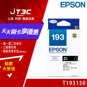 【最高22%回饋+299免運】EPSON NO.193 標準型黑色墨水匣(T193150)★(7-11滿299免運)